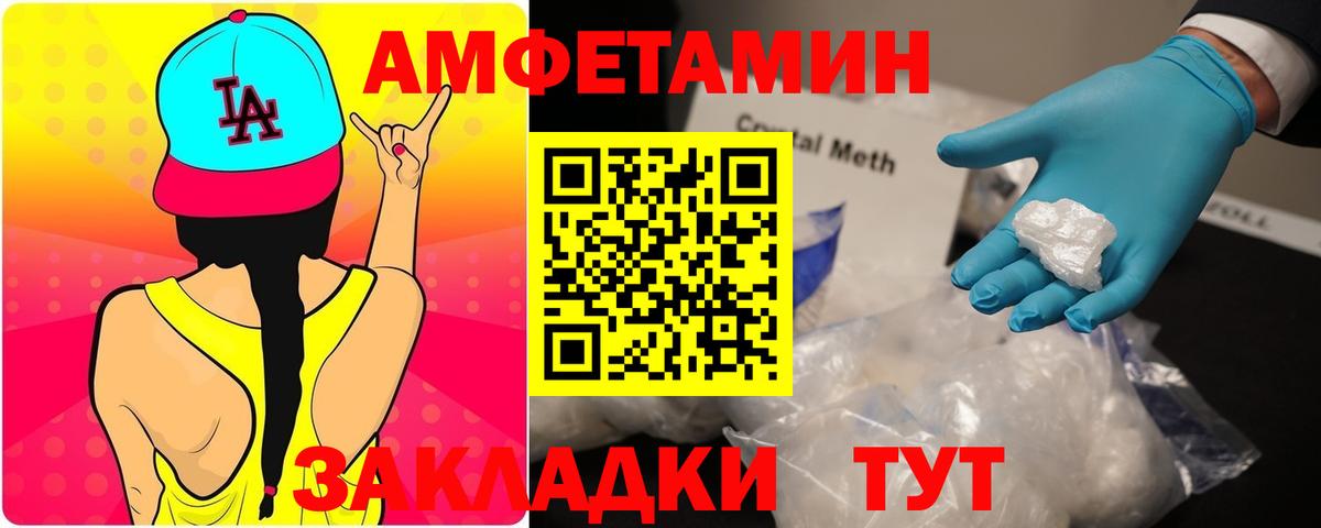 Amphetamine  АМФ 98%  Амфетамин  Вход с VPN  Комсомольск-на-Амуре 