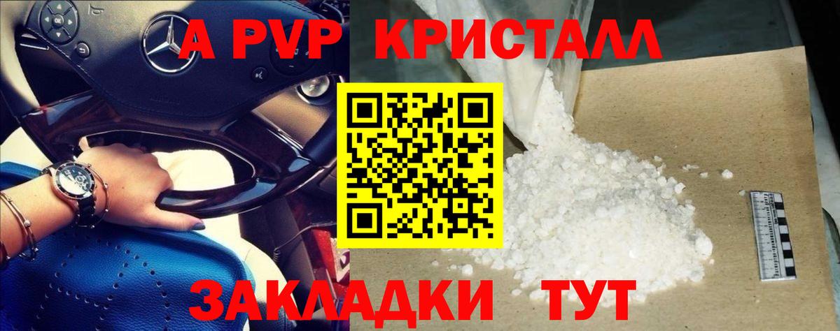 A PVP кристаллы  А ПВП крисы CK  Вход с VPN  Alfa_PVP мука  Комсомольск-на-Амуре 