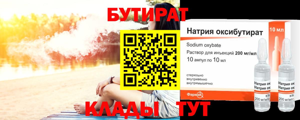 БУТИРАТ оксана  Вход с VPN  Комсомольск-на-Амуре 