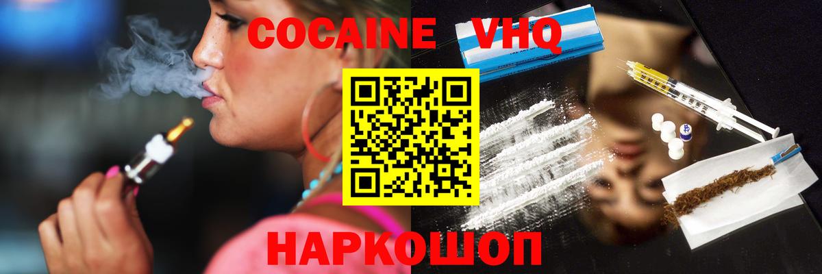 КОКАИН 97% Комсомольск-на-Амуре