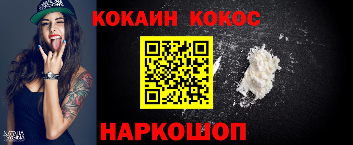 Cocaine Боливия  Cocaine Перу  Комсомольск-на-Амуре  Вход с VPN 