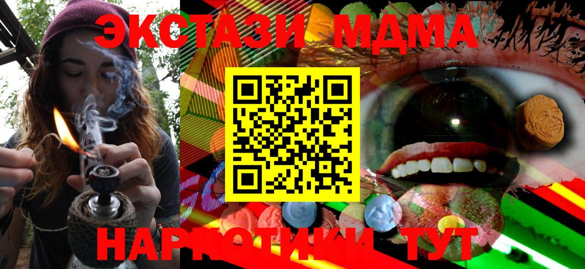 ЭКСТАЗИ ешки  Ecstasy  Комсомольск-на-Амуре  Вход с VPN  Экстази круглые 