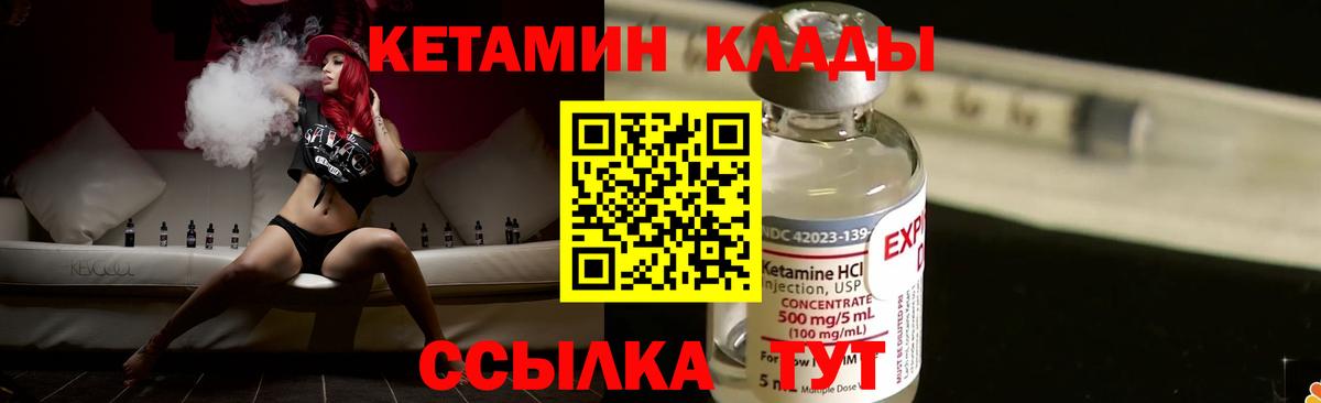 КЕТАМИН VHQ  Вход с VPN  Комсомольск-на-Амуре  Кетамин VHQ 