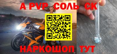 ALPHA PVP Заводоуковск