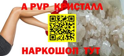 ALPHA PVP Заводоуковск