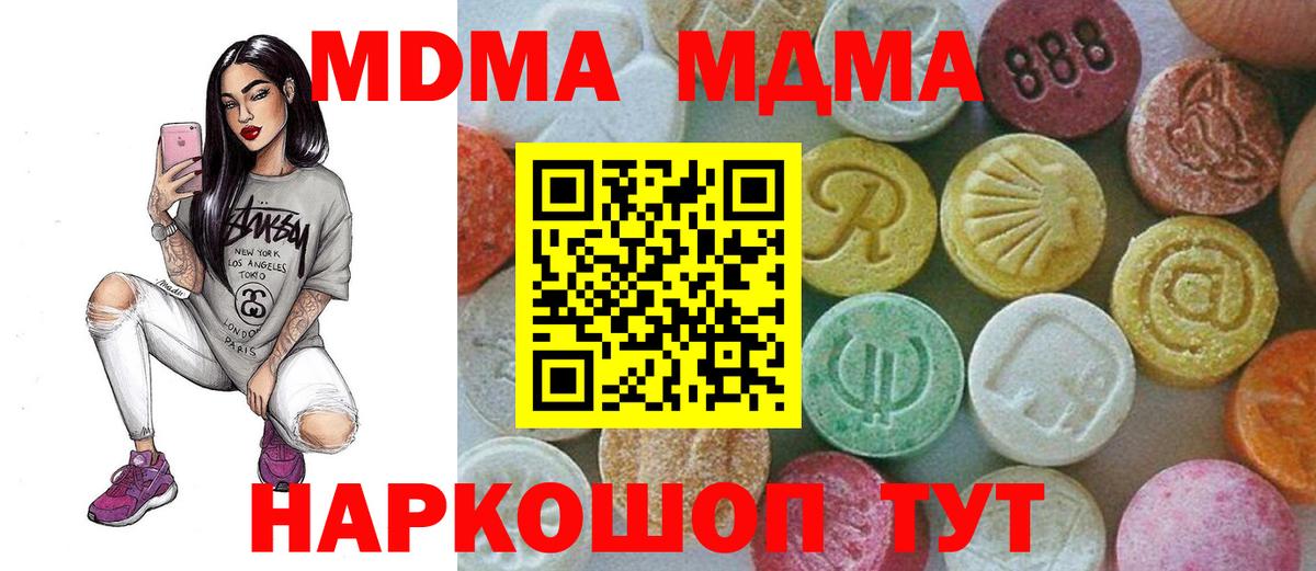 MDMA VHQ Комсомольск-на-Амуре