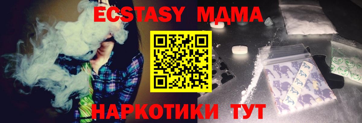Комсомольск-на-Амуре  МДМА VHQ  Вход с VPN  MDMA Molly 