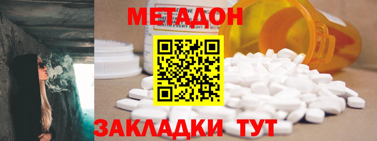 Комсомольск-на-Амуре  МЕТАДОН methadone  mega вход  МЕТАДОН мёд  Вход с VPN 