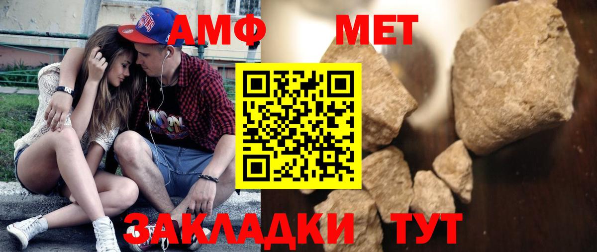 Комсомольск-на-Амуре  МЕТАМФЕТАМИН витя  Вход с VPN  Первитин  МЕТАМФЕТАМИН витя 