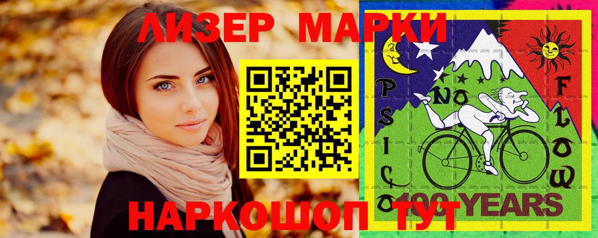 Марки 25I-NBOMe 1,8мг Комсомольск-на-Амуре