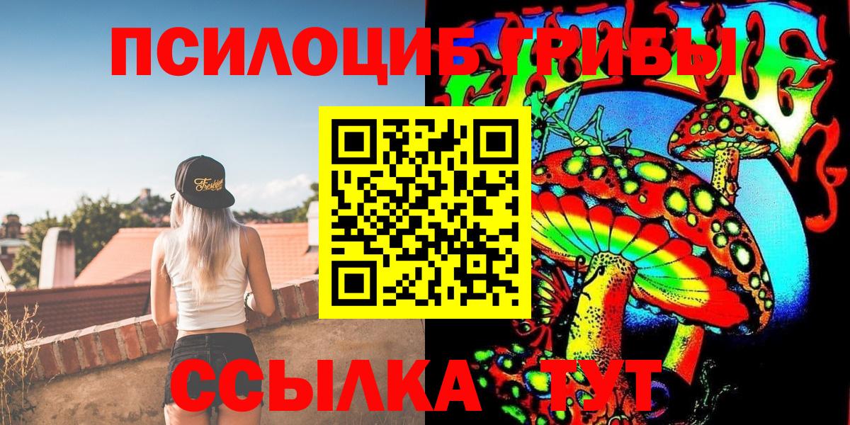 Галлюциногенные грибы мицелий Комсомольск-на-Амуре